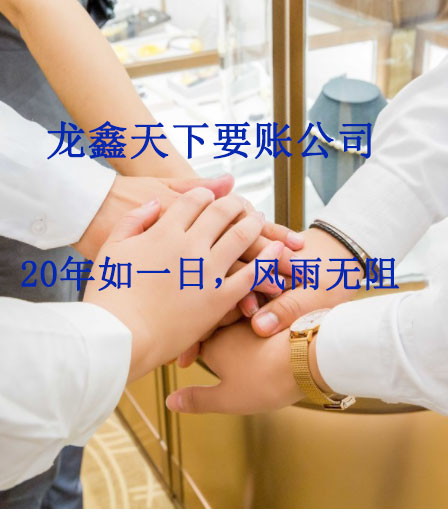 府谷要账公司