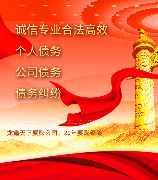 府谷讨债公司